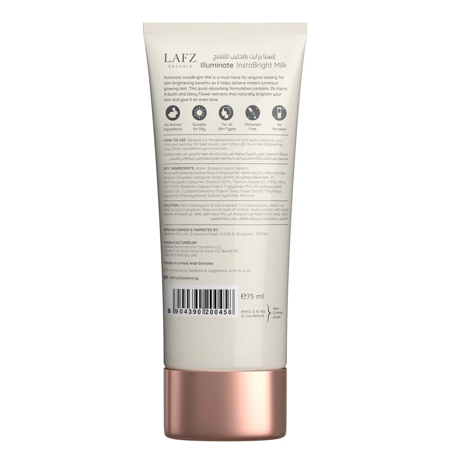 Lafz Illuminate Instant Bright Milk Fairness Cream